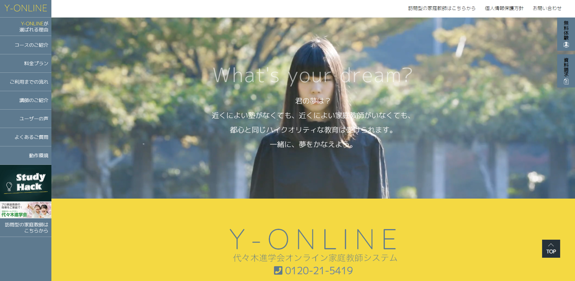 Y-ONLINE(ワイ オンライン)